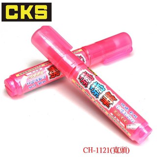 【阿筆文具】CKS 喜克斯//中型寬頭 擦擦筆、螢光彩繪筆 CH-1121 (共8色) 單支出