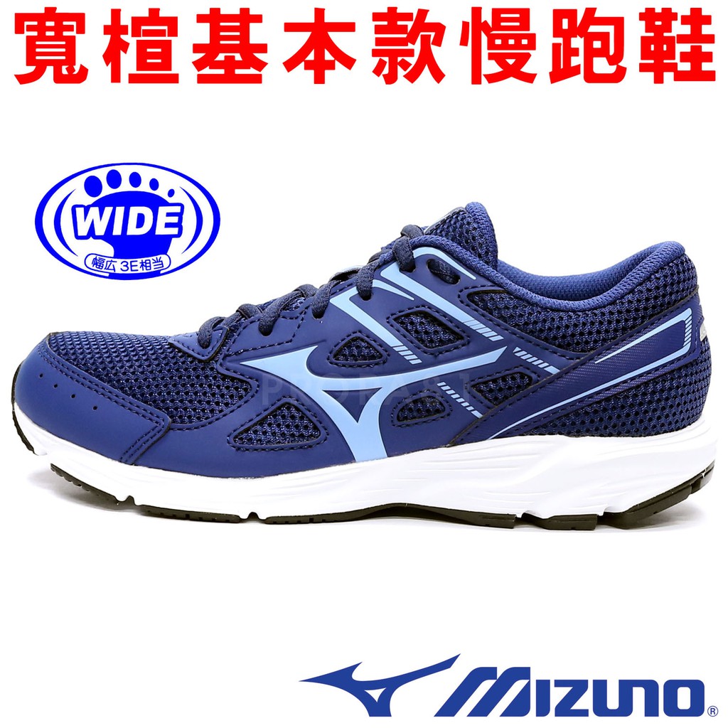Mizuno K1GA-210113 藍色MAXIMIZER 23 基本款慢跑鞋3E寬楦961M | 蝦皮購物