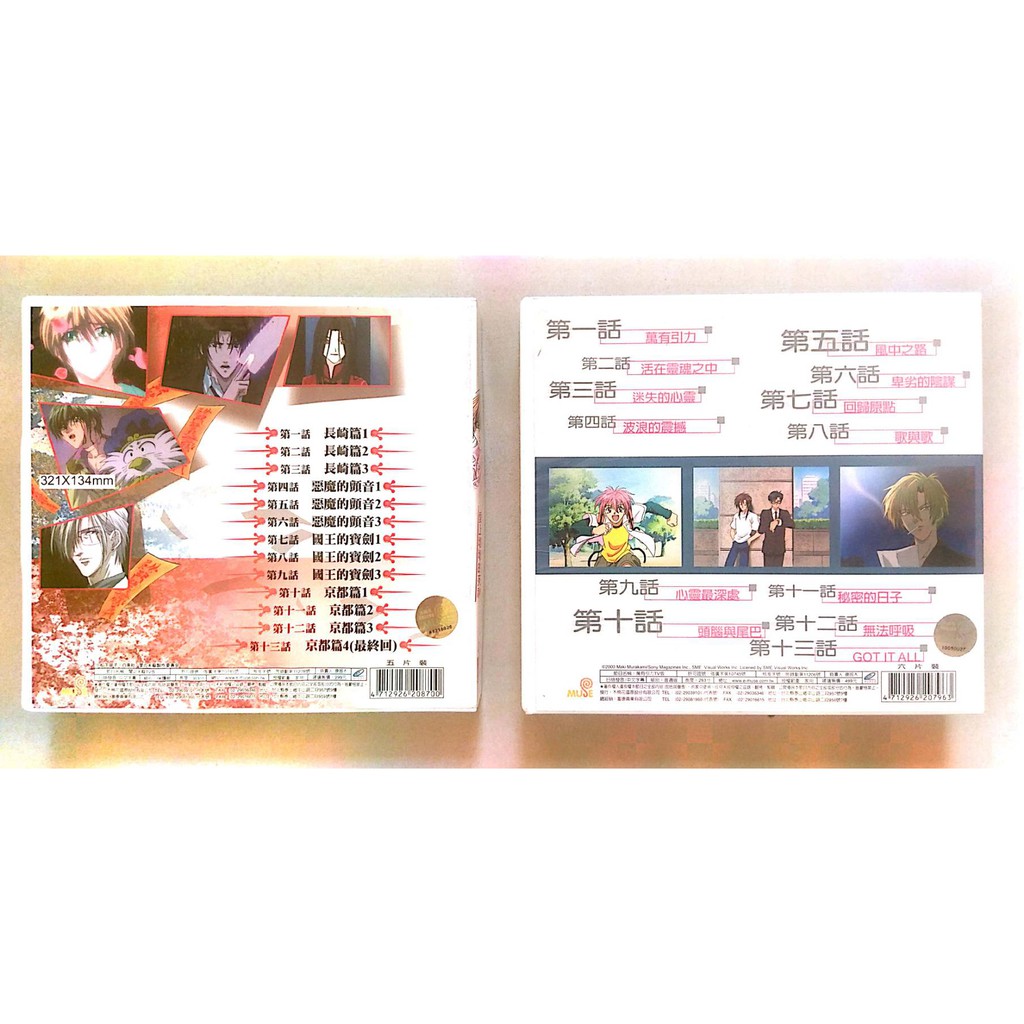 Bl Vcd 闇之末裔萬有引力tv版全集動畫 蝦皮購物