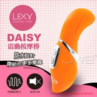✿君君情趣用品✿ LEXY．黛西 7段變頻乳陰挑逗無線靜音防水震動器.按摩棒.震動.酥麻.肛門.快感.情趣精品