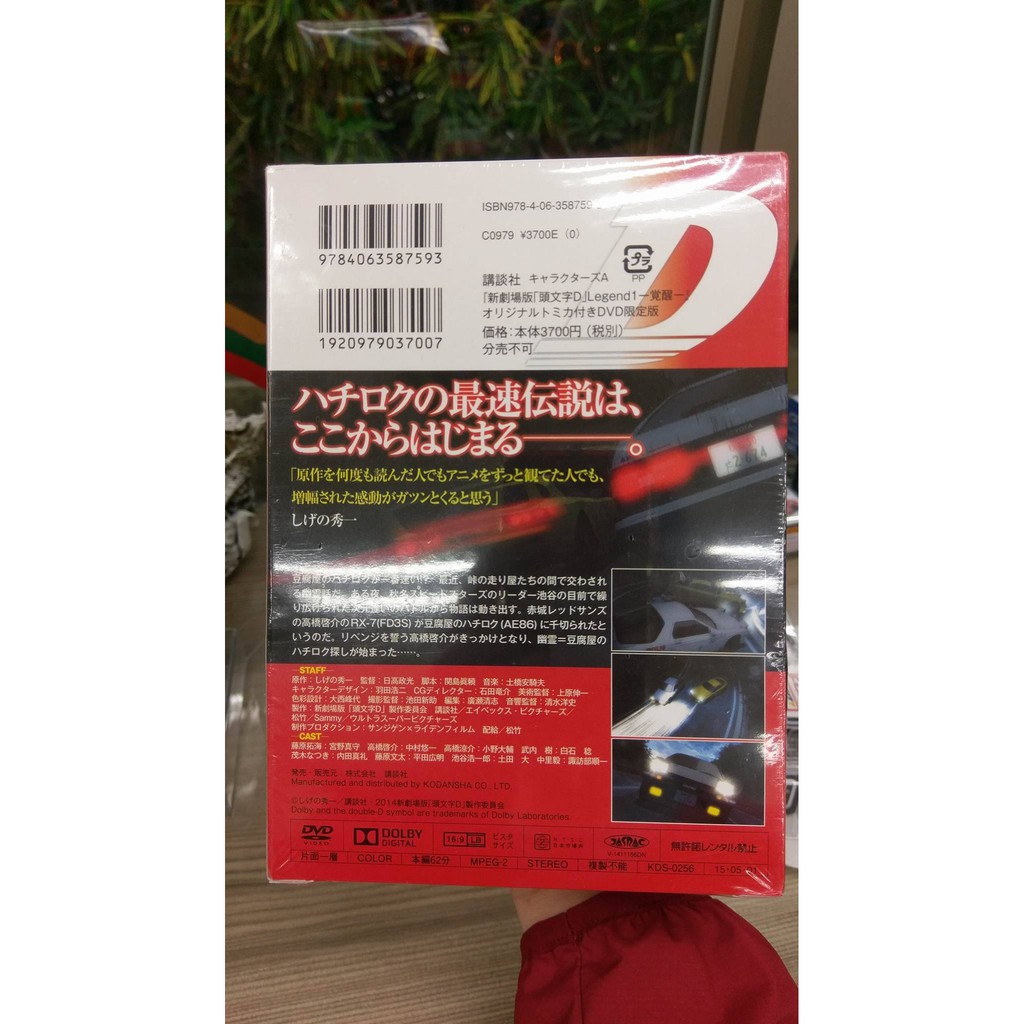 Tomica 頭文字d 新劇場版覺醒dvd 限定版ae86 蝦皮購物
