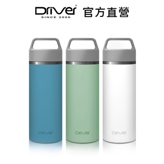 Driver 拎即杯-330ml (316醫療級不鏽鋼保溫杯) 保溫杯 隨身瓶 隨身保溫瓶 精品咖啡專用【官方直營】