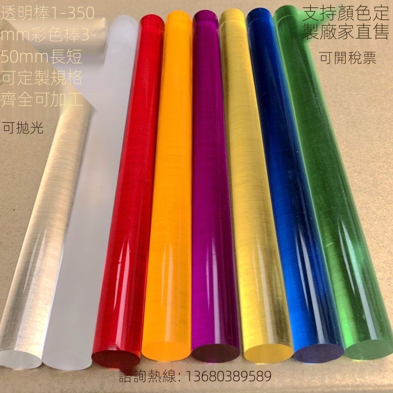 壓克力棒管水晶導光柱氣泡棒有機玻璃氣泡棒燈飾材料彩色壓克力棒 PgdS