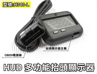 大新竹【阿勇的店】 抬頭顯示器H313 OBDII HUD OBD2 TOYOTA 86 ALPHARD CAMRY