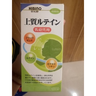 【正貨】HIBINO 日比野頂級葉黃素150g-幼兒食品保健食品
