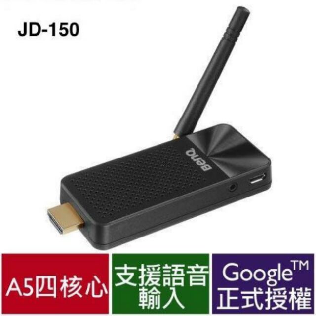 BenQ JD-150 電視上網精靈