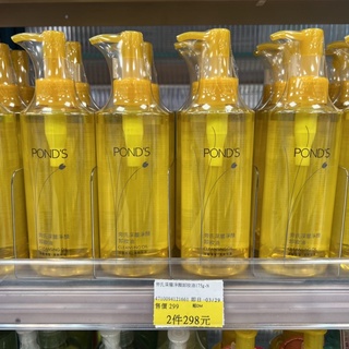 【POND'S】旁氏深層淨顏卸妝油175ml 韓國製造全新現貨深層淨顏卸粧油眼唇保濕清爽卸妝乳卸除清潔毛孔粉刺