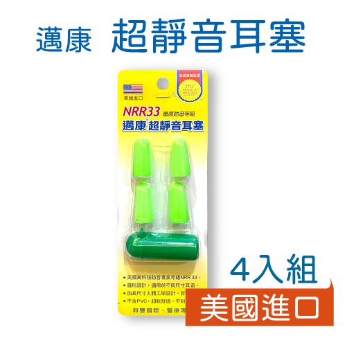 Nrr33 美國耳塞的價格推薦 21年10月 比價比個夠biggo