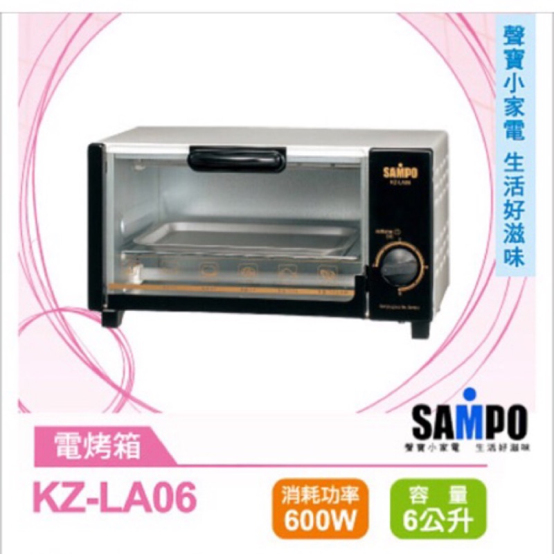 【SAMPO聲寶】6公升定時電烤箱 (KZ-LA06)