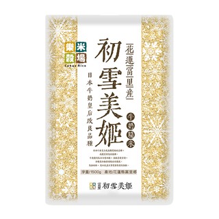 【蝦皮直營】樂米穀場-花蓮富裡產初雪美姬牛奶糙米1.5KG 包裝米 日本牛奶皇后 米食