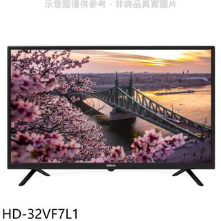 禾聯32吋顯示器HD-32VF7L1(無安裝) 大型配送