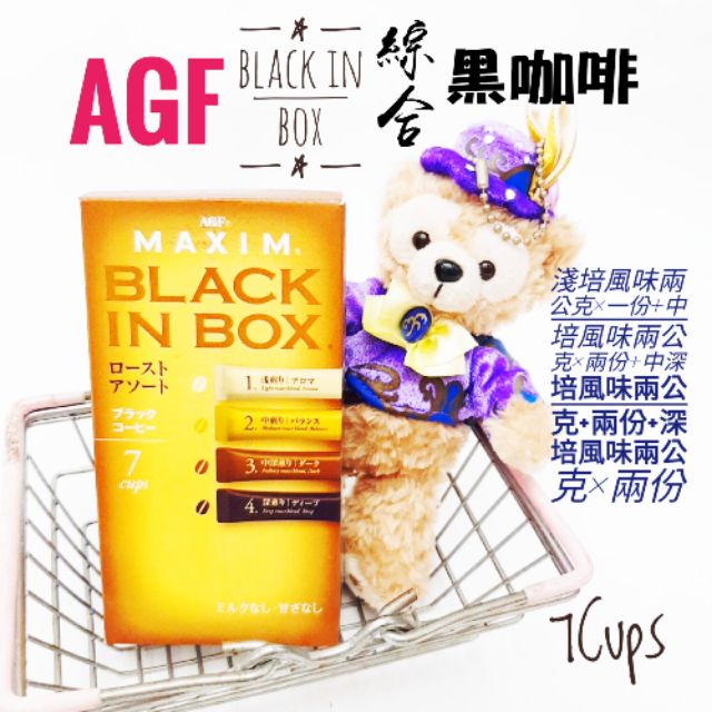 日本 agf maxim 4種風味綜合黑咖啡