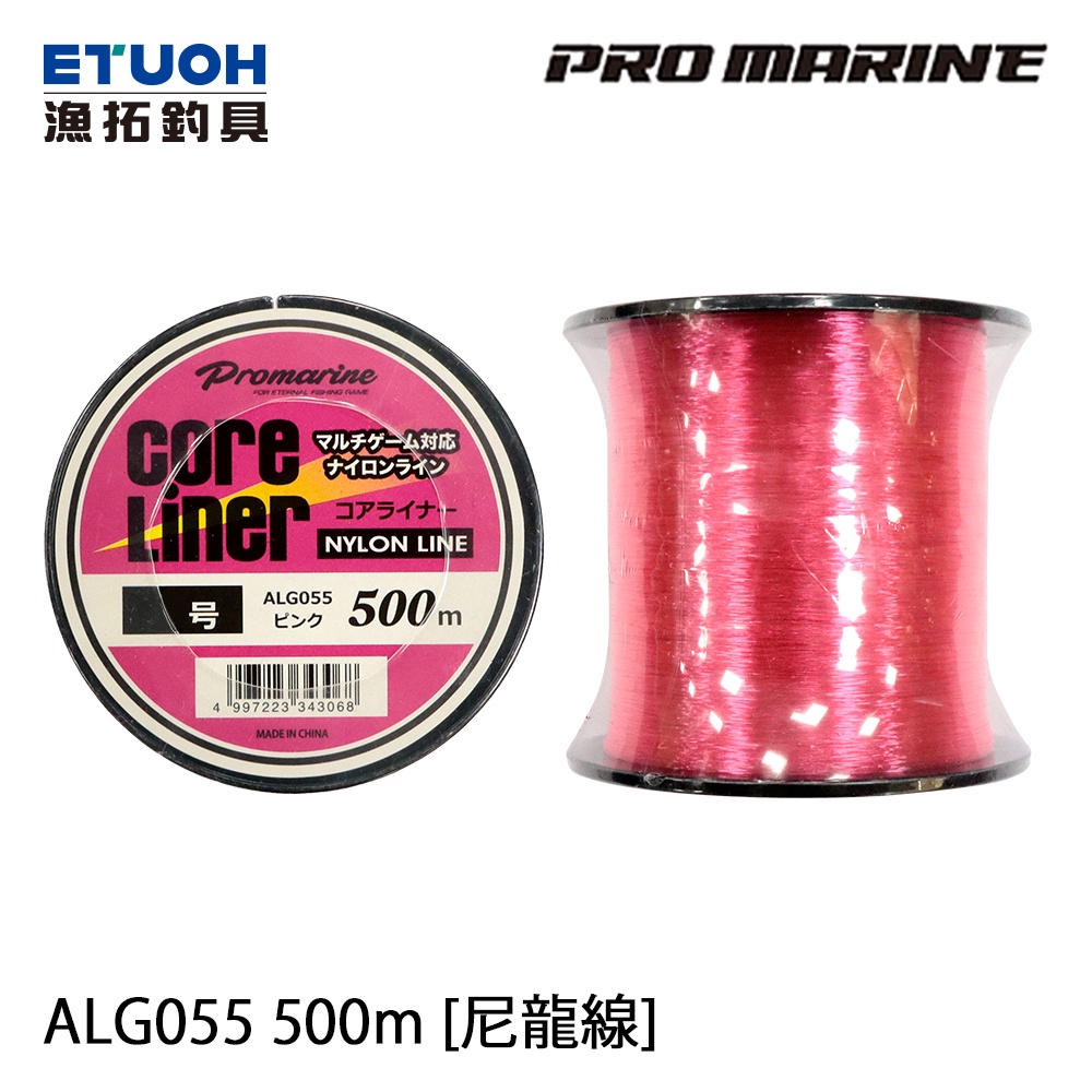 PRO MARINE ALG-055 500m 粉紅 [漁拓釣具] [尼龍線]