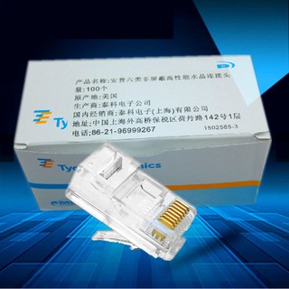 cat6 RJ45 鍍金 網路接頭 水晶頭 盒裝 100個