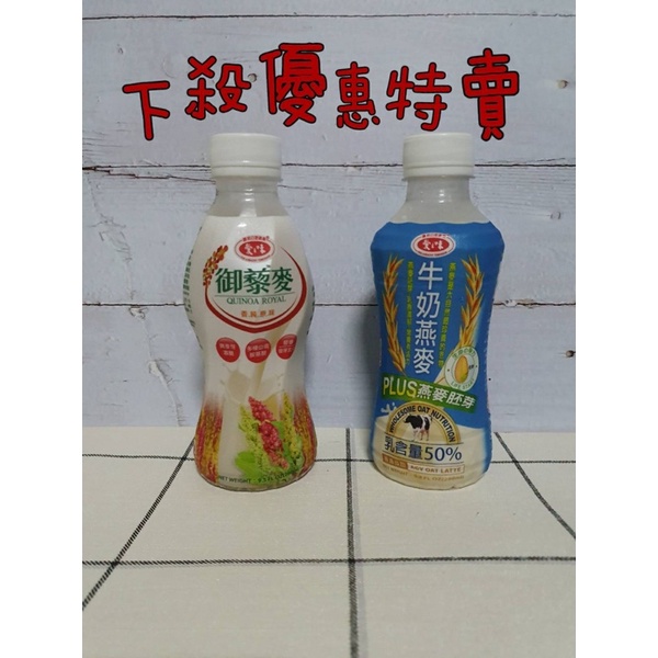 愛之味純濃燕麥、牛奶燕麥、蜂蜜燕麥、黑巧燕麥290ml