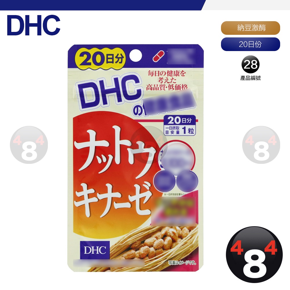 母親節優惠 滿額免運開發票 DHC 納豆激酶 納豆 20日份 效期久 另有綜合賣場 日本