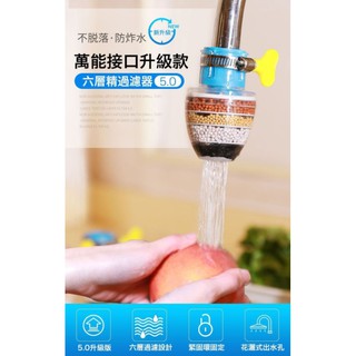 臺灣現貨 萬用水龍頭濾水器 濾芯 淨水器 麥飯石新款六層過濾除氯 廚房防濺過濾器 活性碳 淨水裝置 升級版挑戰全臺最便宜