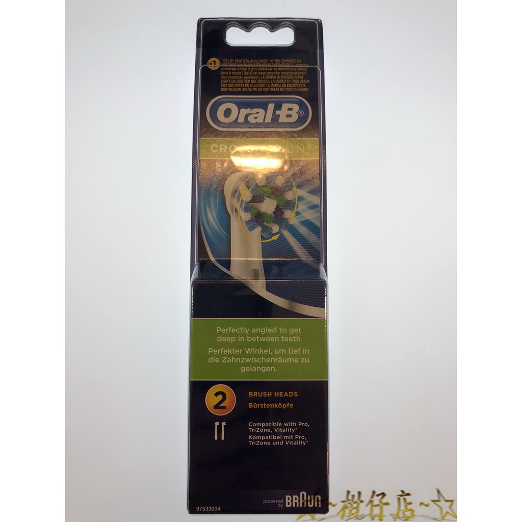 ☆~柑仔店~☆ 德國百靈 Oral-B CrossAction Power 多動向交叉 刷頭 4入 EB50-4