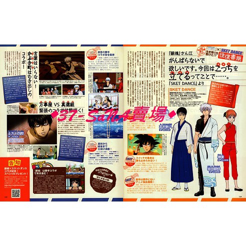 37 Sana 滿額 199贈 日雜切頁 2p 銀魂 坂田銀時 新八 神樂 土方十四郎 Sket Dance學園救援團 蝦皮購物