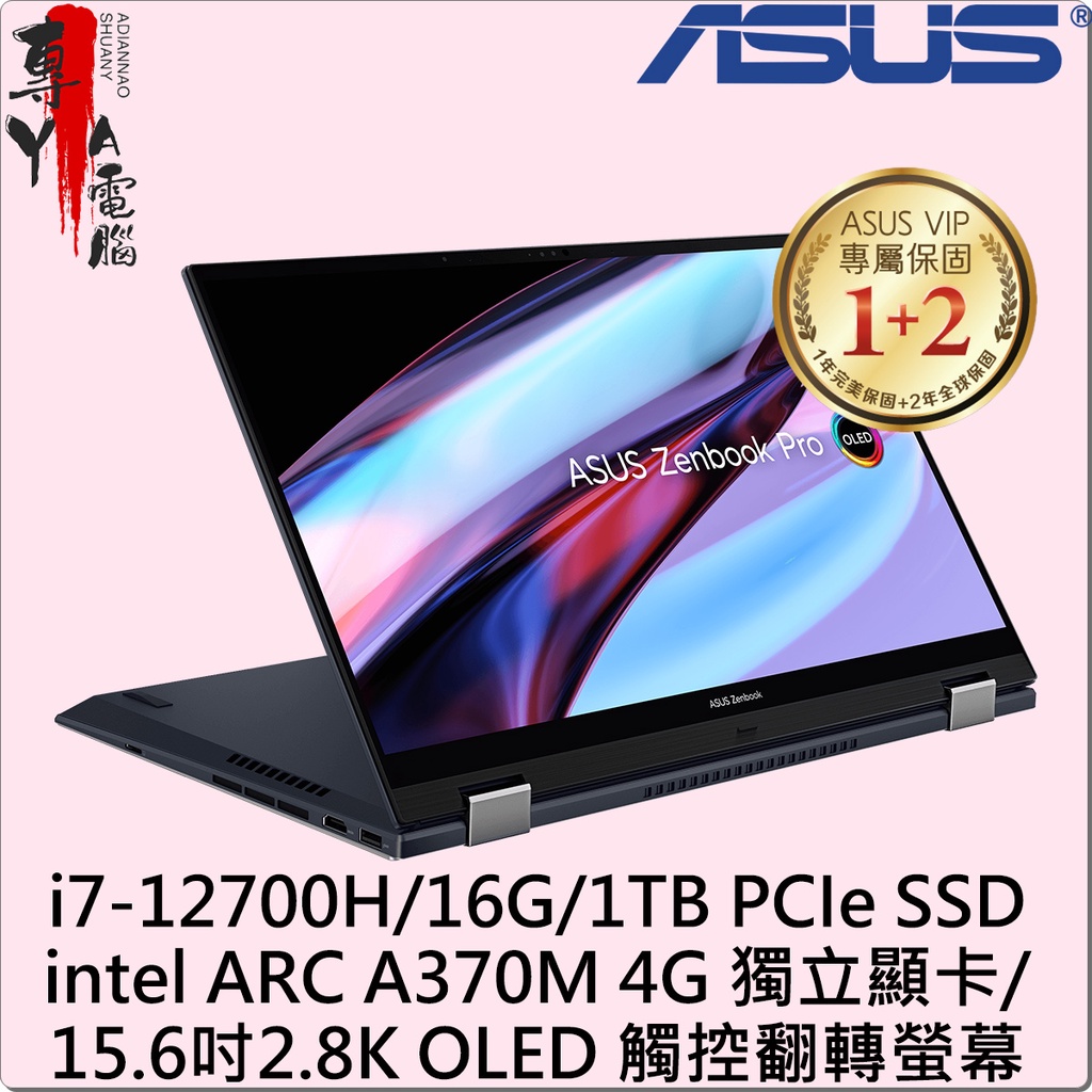 《專YA電腦》華碩 UP6502ZD-0042K12700H 科技黑 (全新) UP6502ZD UP6502 ASUS