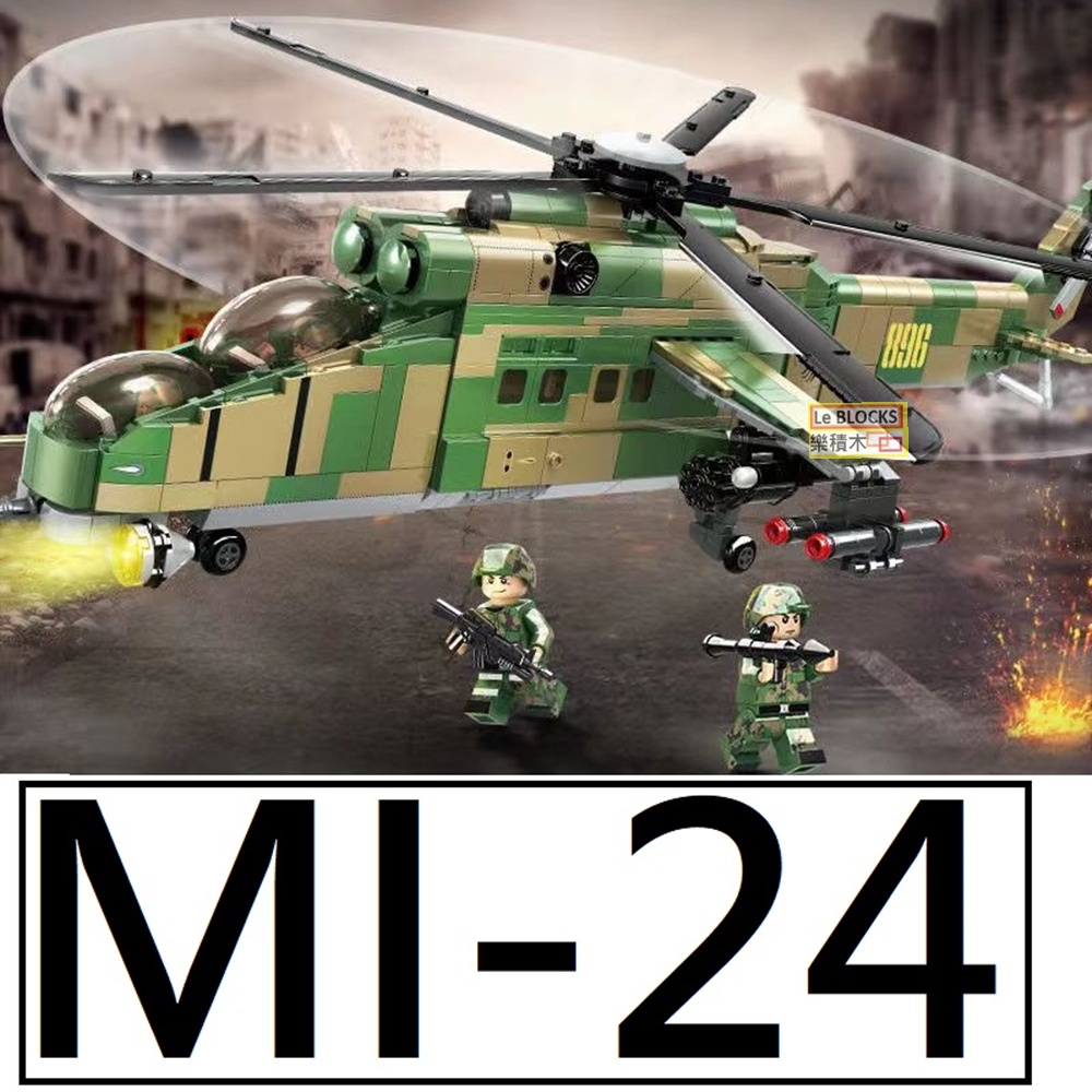 樂積木【預購】第三方 Mi-24 雌鹿直升機 非樂高LEGO相融 戰鬥機 空軍 軍事 俄軍 美軍 反恐飛機C0896