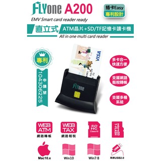 FLYone A200【專利認證】直立式多功能ATM晶片+SD/TF記憶卡讀卡機