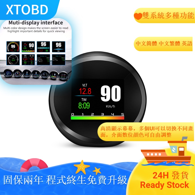 XTOBD新品 obd抬頭顯示器P11 所有車可用 時速水溫轉速雙系統液晶顯示熒幕 HRV納智捷貨車 自動開關機超速警示