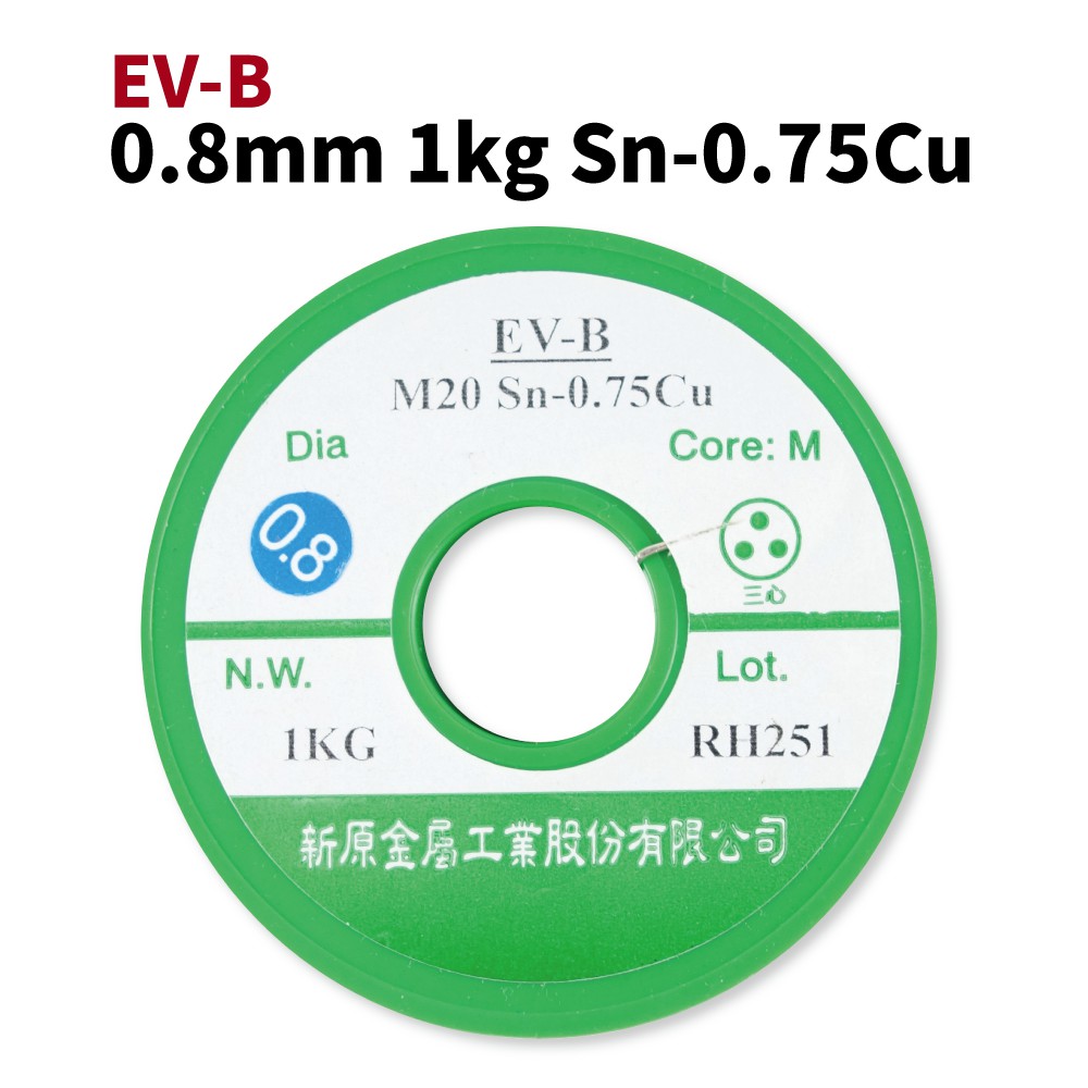 【Suey電子商城】無鉛錫絲0.8mm*1kg 環保EV-B Sn-0.75Cu 錫線 錫條 新原