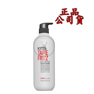 正品公司貨【美國KMS】TF馴服洗髮精 750ml TAMEFRIZZ Shampoo