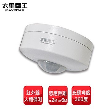 太星電工360度紅外線圓形感測器紅外線感應器wd602 Ac110 220v 紅外線感應開關吸頂式 蝦皮購物