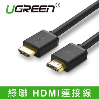 【3CTOWN】含稅 綠聯 HDMI 傳輸線 1M 10106/2M 10107/3M 10108/5M 10109