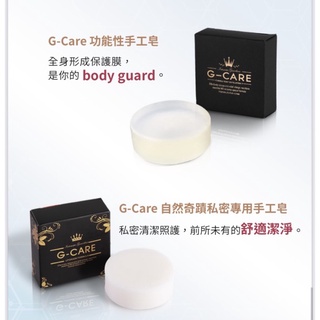 現貨 當天快發貨 | 自然奇蹟 - G-Care 酵素手工皂 送 起泡網 肥皂袋 香皂袋 起泡袋 | 台灣MIT