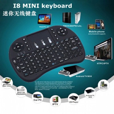 ⚡現貨免運⚡Nicoleの百寶箱MINIi8空中飛鼠鍵盤2.4G迷你無線鍵盤airmouse觸摸板多媒體