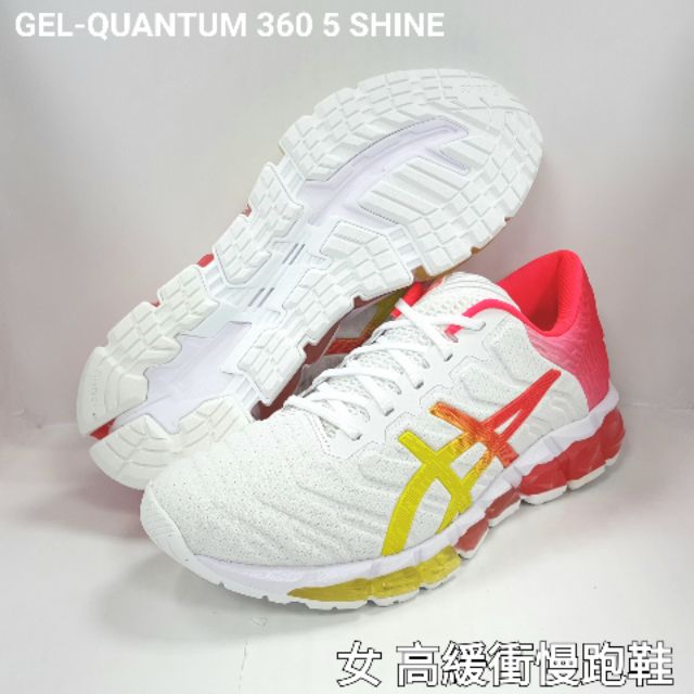 【特價供應中】亞瑟士ASICS GEL-QUANTUM 360 5 SHINE 女高緩衝慢跑鞋 1022A149-100