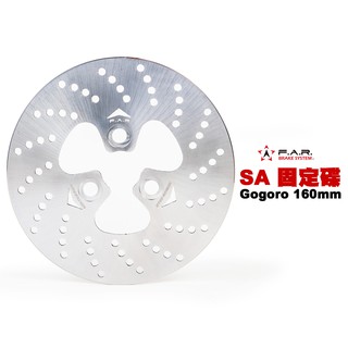 FAR SA 固定碟 後制固定碟盤 GOGORO 1 後制160mm FAR