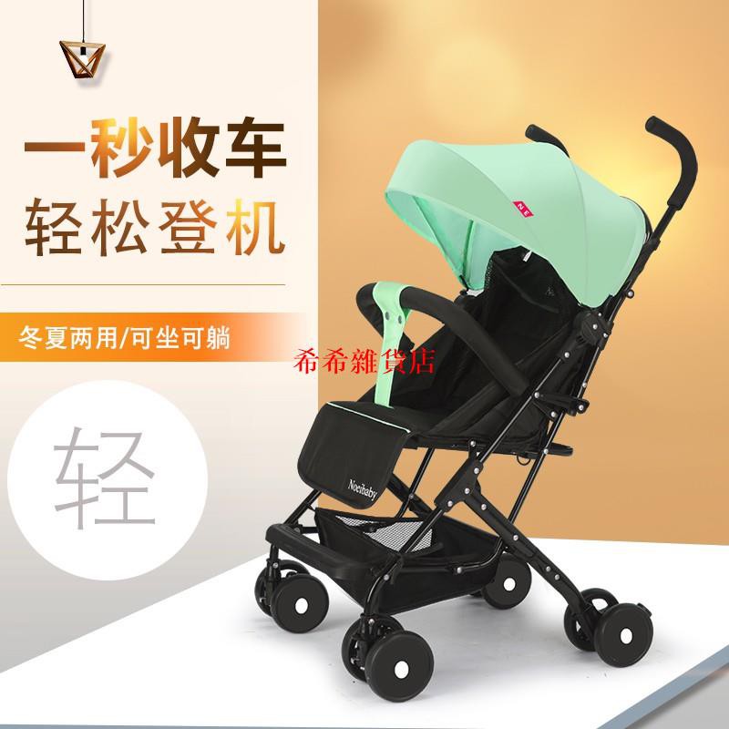 [希希]嬰兒推車 可坐可躺 折疊超輕便 攜式寶寶兒童四輪傘車 簡易旅行