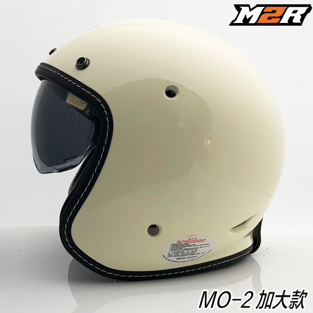 M2R 大帽款 MO-2 素色 米白 送鏡片 手工縫邊 內藏墨鏡 MO2 復古帽 加大版 半罩 3/4罩 內襯全可拆