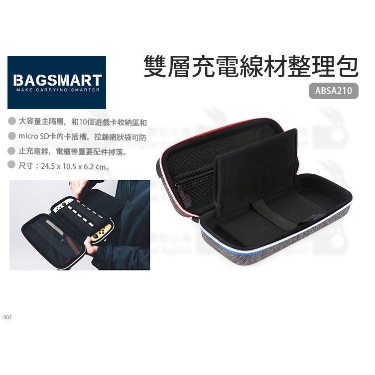 數位小兔【Bagsmart 雙層充電線材整理包】遊戲收納包 3C收納包 ABSA210 Switch收納 Switch遊