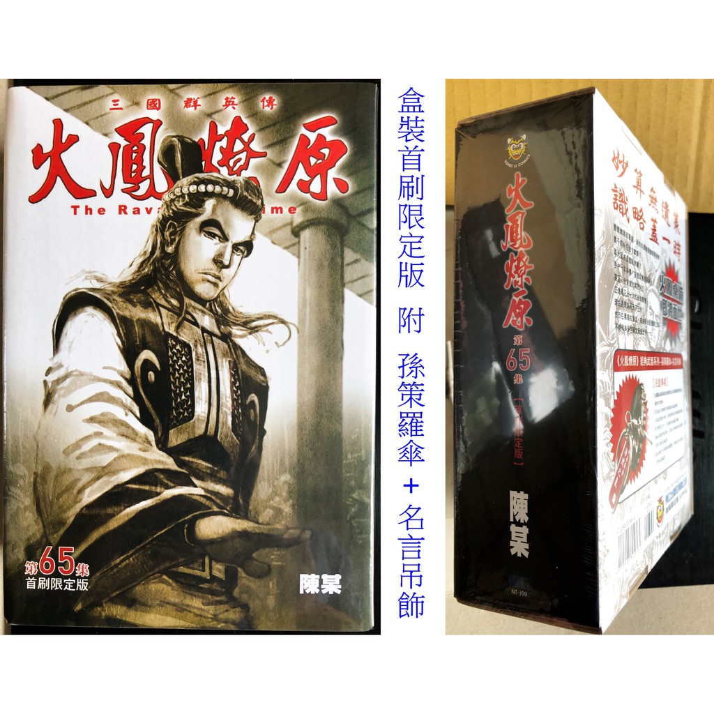 火鳳燎原 優惠推薦 21年8月 蝦皮購物台灣