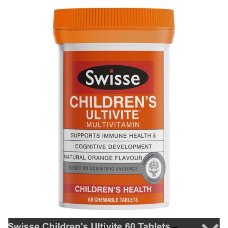 澳洲代購 Swisse 全面均衡兒童營養 兒童綜合維他命 咀嚼片 60粒 （🍊橘子口味）
