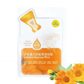 *臻安美*Anolya~金盞花舒敏潤澤面膜~經銷直送&買安瓶送面膜&開實體發票&聊聊優惠中
