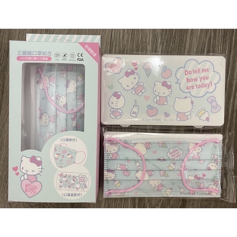 全新三麗鷗授權~Hello Kitty甜點系列 平面口罩10入(非醫療)+口罩收納盒~售價399元
