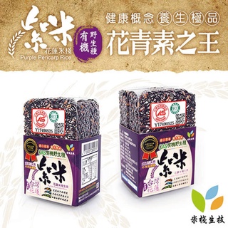 米棧 台灣花蓮有機紫米300g