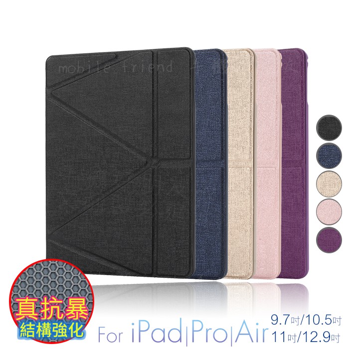 新品上架 iPad 保護套 超段變形 抗暴強化 含筆槽 iPad Pro 11吋 12.9 9.7 2018