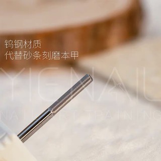 專業美甲用-本甲刻磨/圓柱磨頭【美甲前置 金屬磨頭 本甲刻磨 不傷真甲】