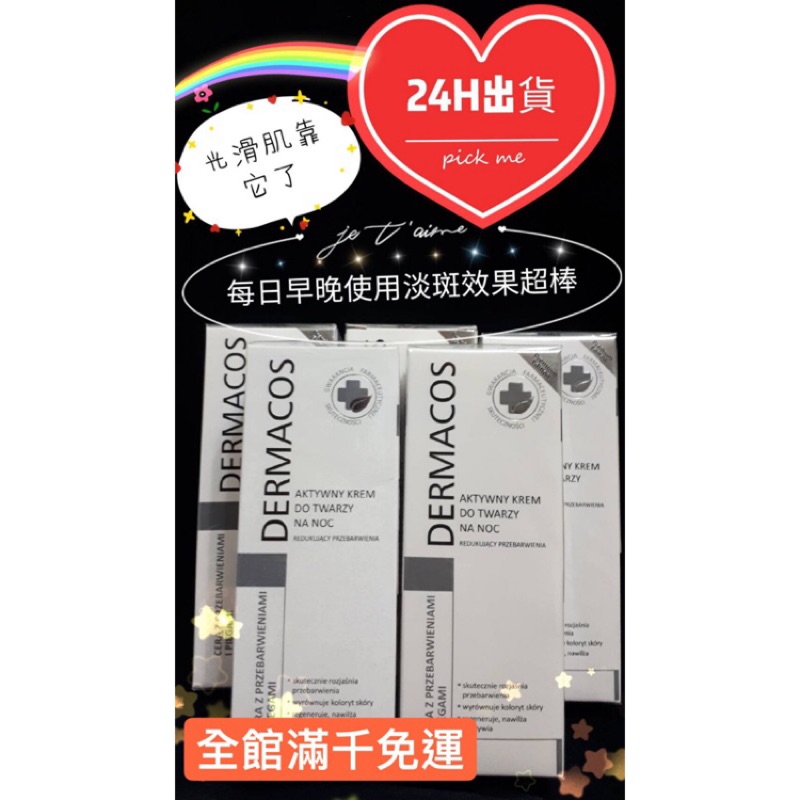 歐洲教母淡斑霜 Ptt與dcard推薦網拍商品 2021年12月 飛比價格