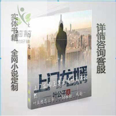 下殺台灣現貨 上門龍婿葉辰蕭初然璀璨人生至尊龍婿無刪減12冊暢銷小說實體書 蝦皮購物