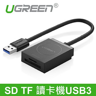 ~協明~ 綠聯 SD TF 讀卡機USB3 / 支援256G大容量內存卡 20250
