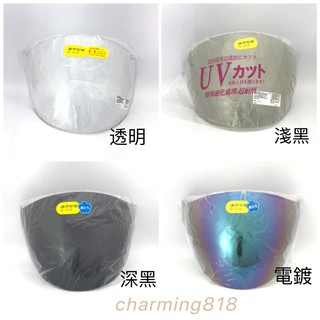 GP-5 雙鈕鎖鏡片專賣區 232 233 234 235 鏡片 電鍍雙鈕鎖鏡片 抗UV雙鈕鎖鏡片 雙鈕鎖鏡 安全帽鏡片