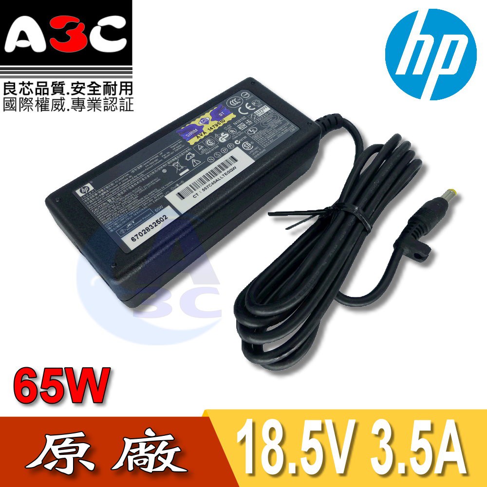 HP變壓器-惠普65W, nx9040, tc1000, tc1100, tc4200, tx1000, tx1100